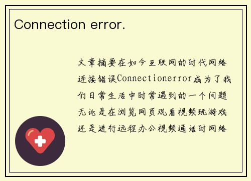 Connection error. Connection error.